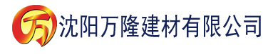 沈阳99色香蕉视频在线观看建材有限公司_沈阳轻质石膏厂家抹灰_沈阳石膏自流平生产厂家_沈阳砌筑砂浆厂家